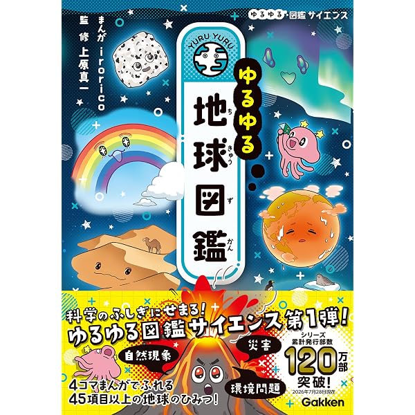 Amazon.co.jp: ゆるゆるUMA図鑑 ゆるゆる図鑑ミステリー eBook : かげ